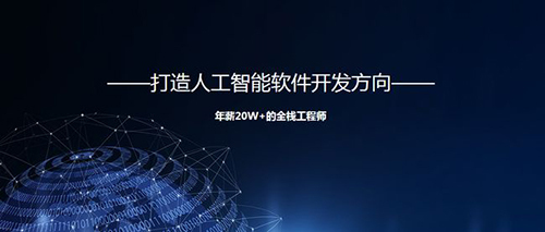 2021年重慶電信職業學院人工智能軟件開發專業介紹